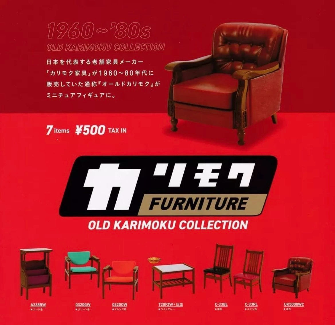 Kenelephant Old Karimoku Collection Miniature Furniture - Blind Box