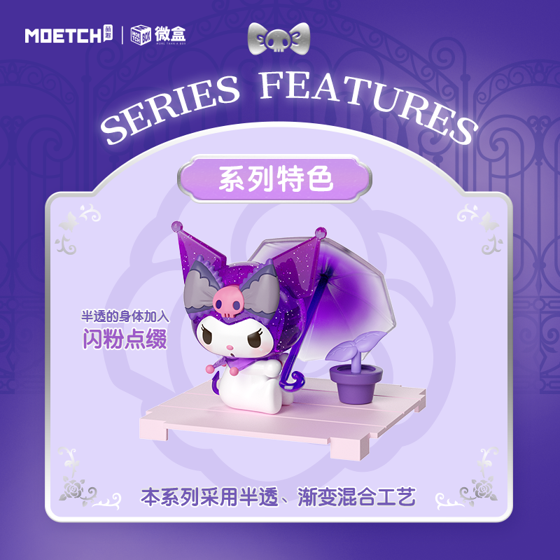Moetch Kuromi Dream Rose Garden Series Mini Box
