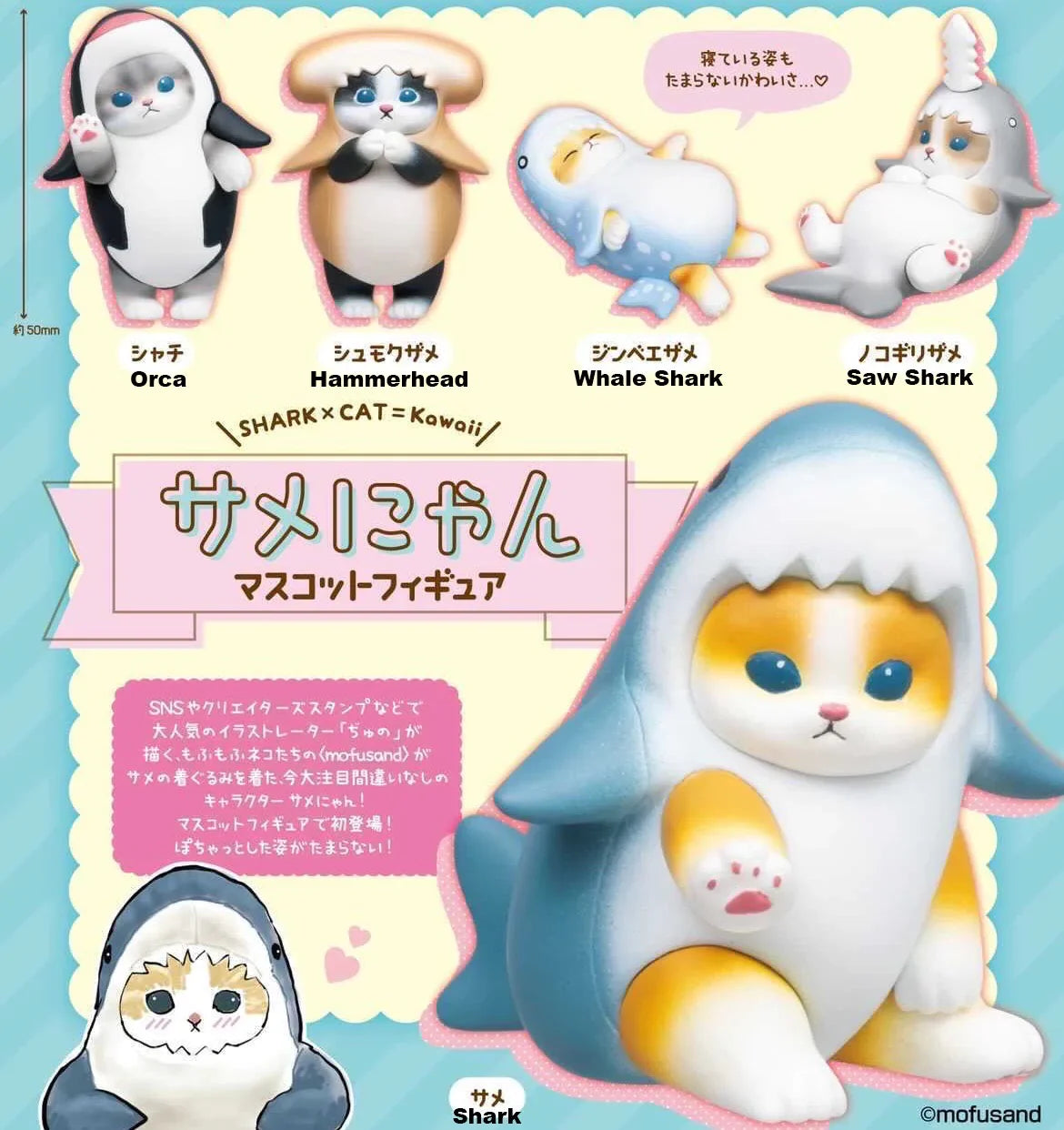 Shark Nyan Gashapon