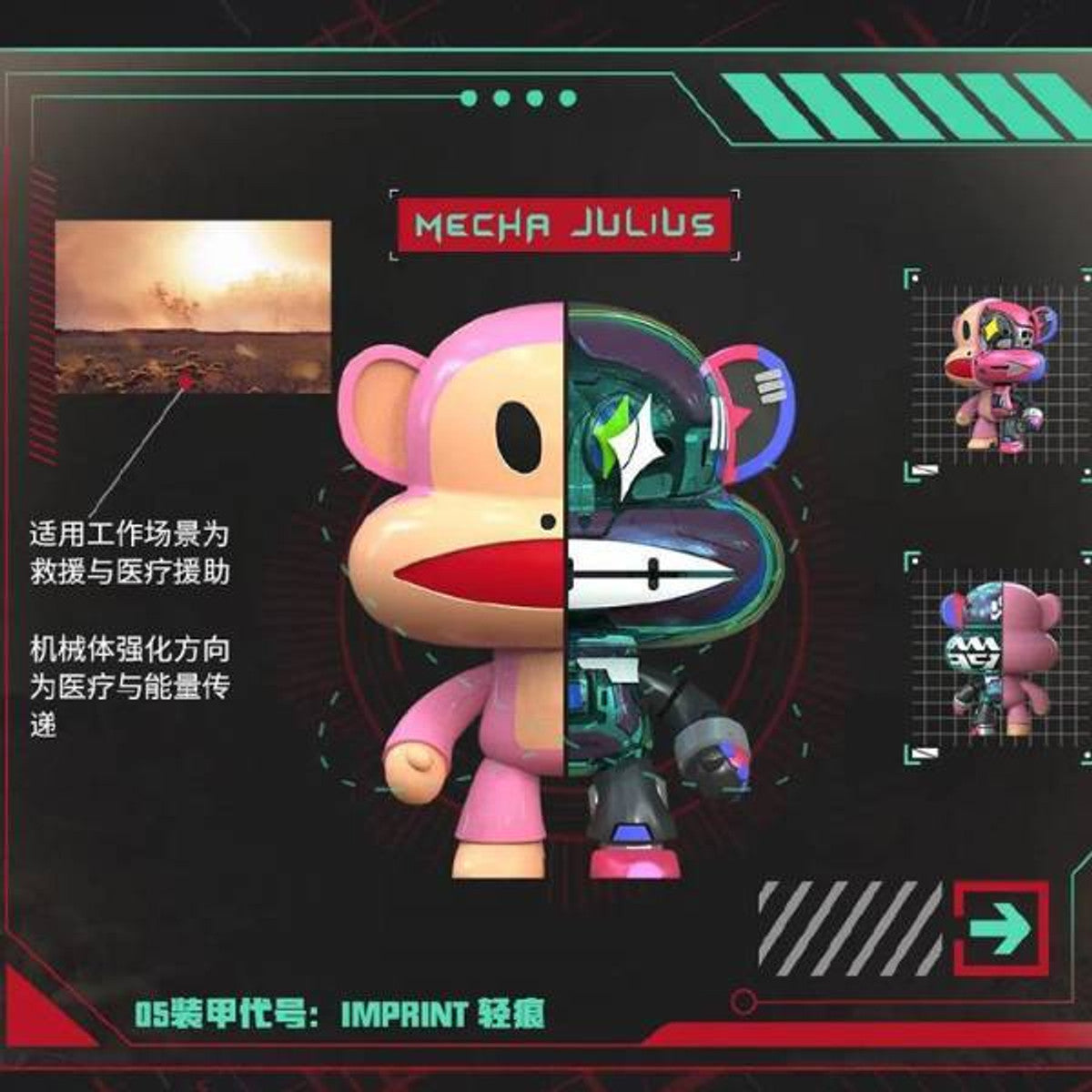 Mecha Julius Series Blind Box by Paul Frank