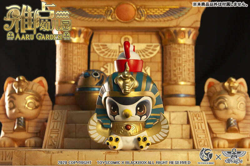 Aaru Garden Blind Box Series 1