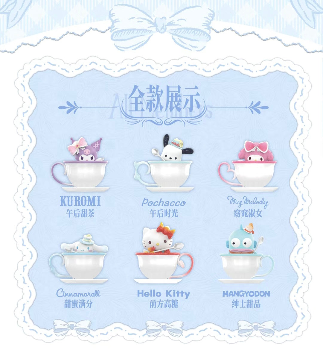 Sanrio Teacup Fairies blind box