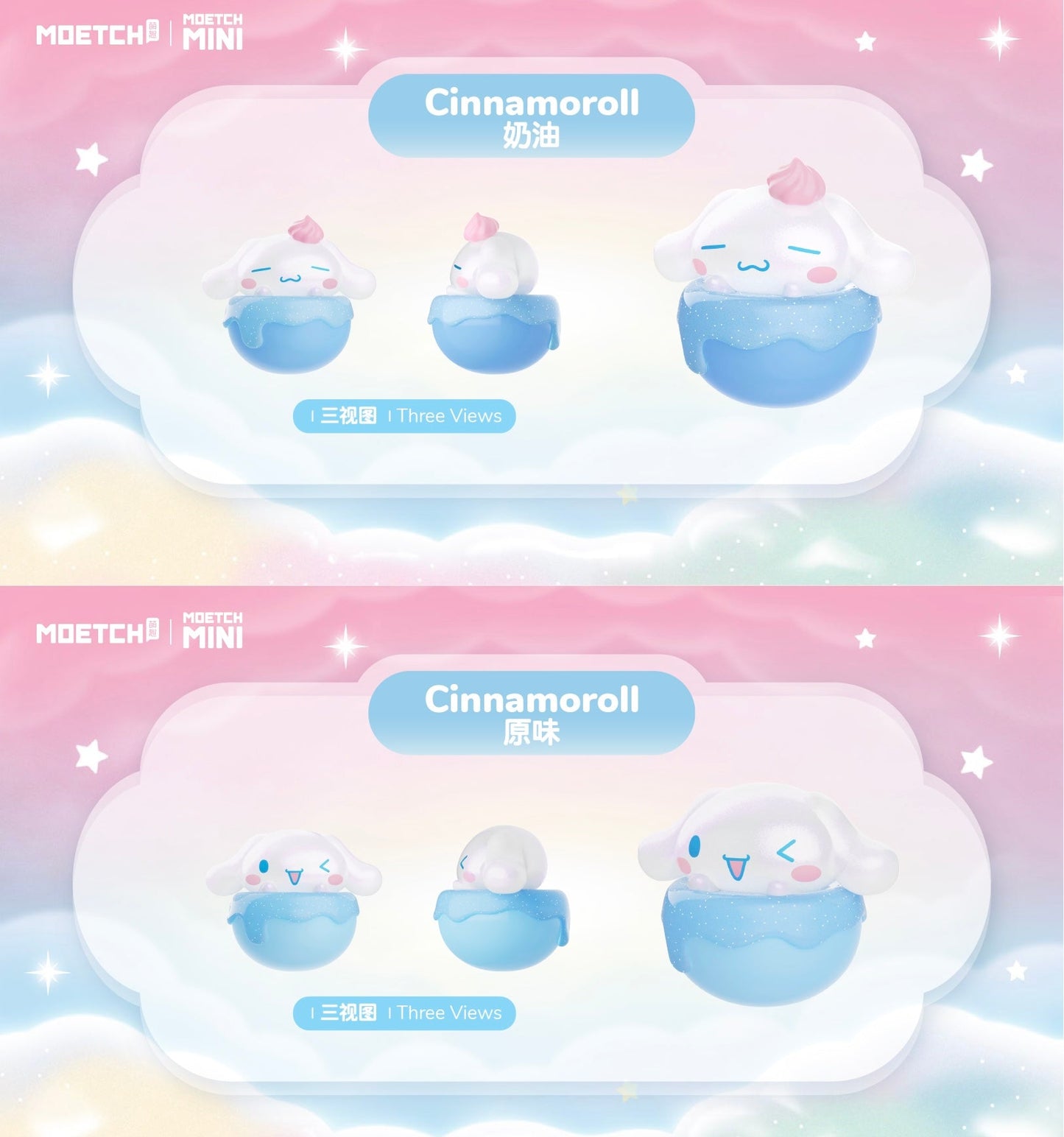 Moetch Mini Sanrio Beans - Crystal Series
