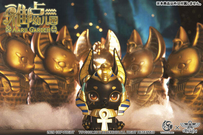 Aaru Garden Blind Box Series 1